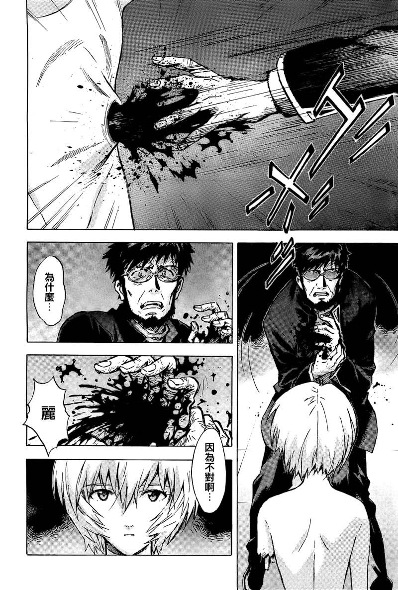 新世纪福音战士第87话图