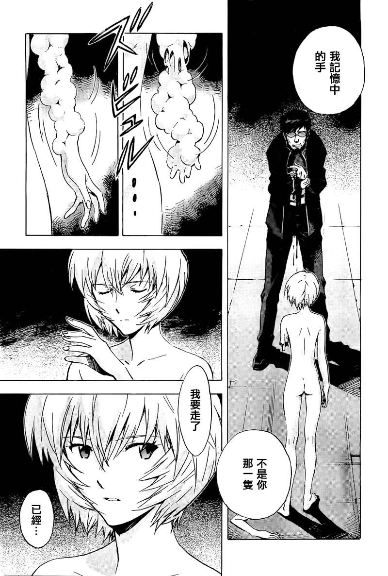 新世纪福音战士第87话图