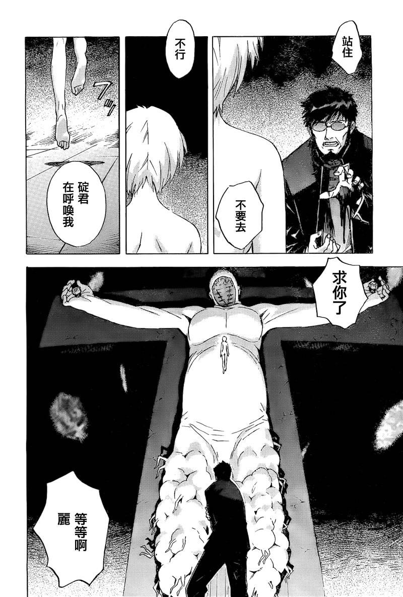 新世纪福音战士第87话图