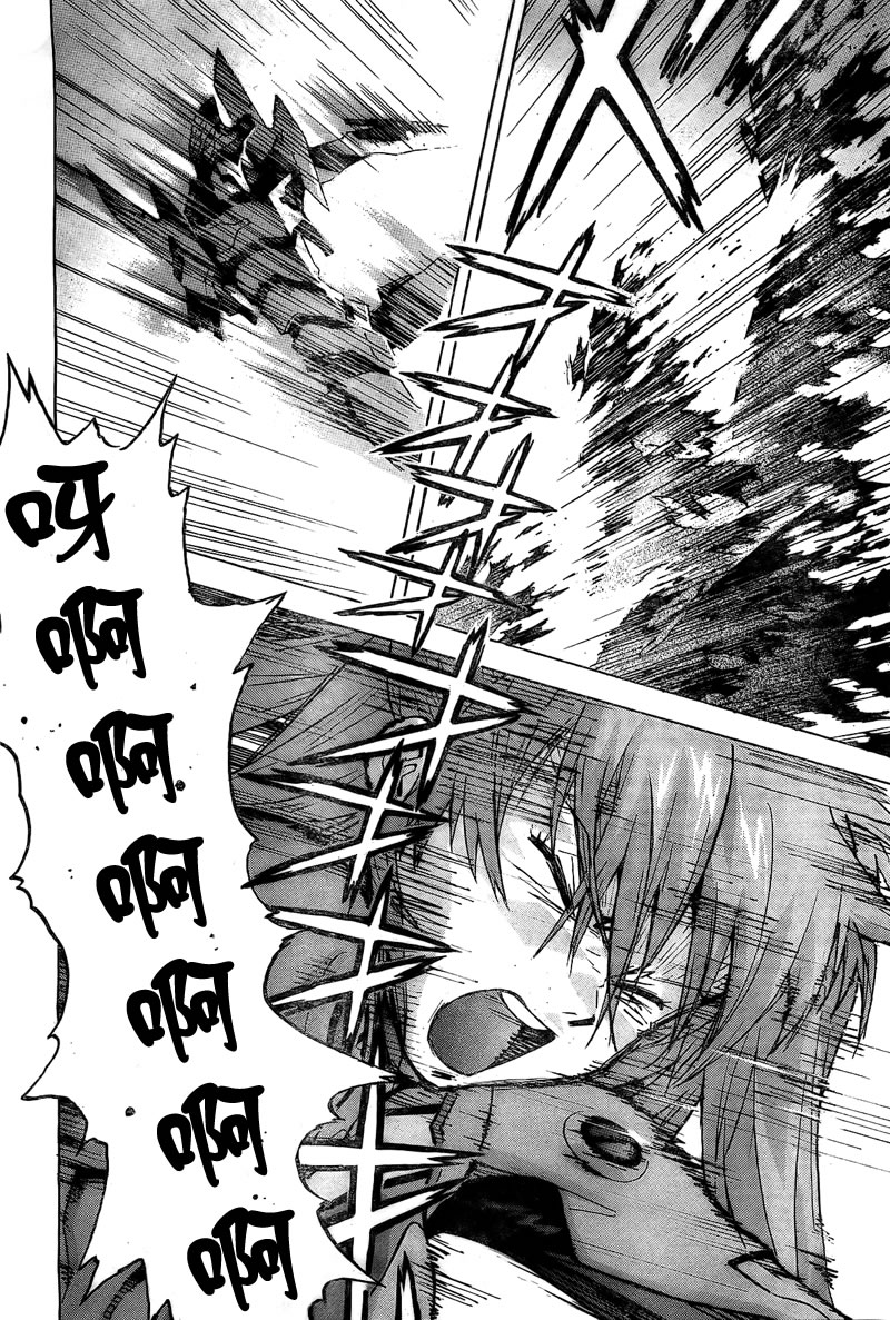 新世纪福音战士 第88话 第4页