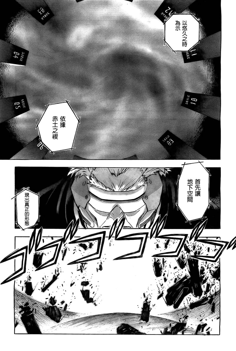 新世纪福音战士第88话图