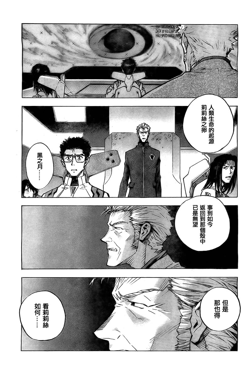 新世纪福音战士第88话图