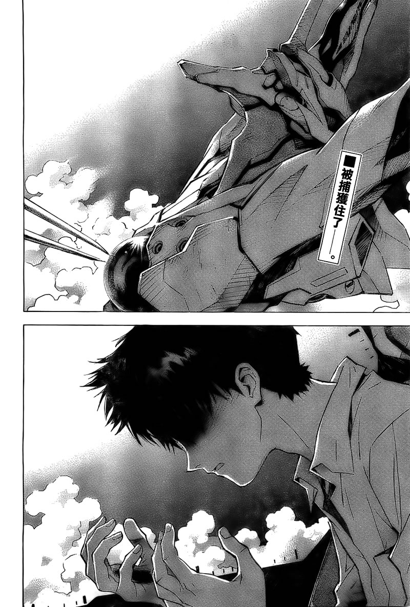 新世纪福音战士 第89话 第1页