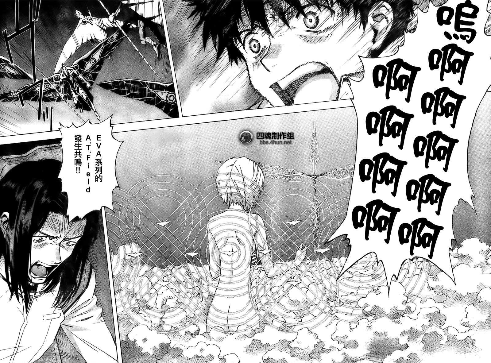 新世纪福音战士第89话图