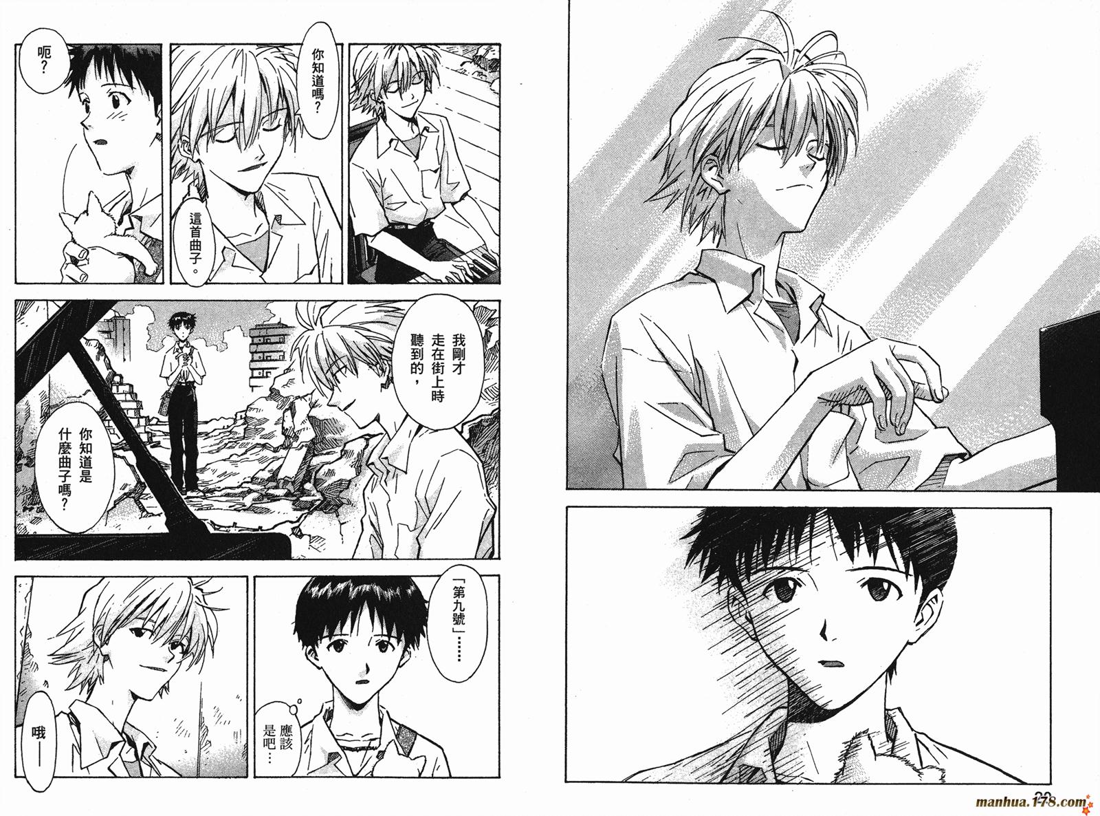 新世纪福音战士第9卷图