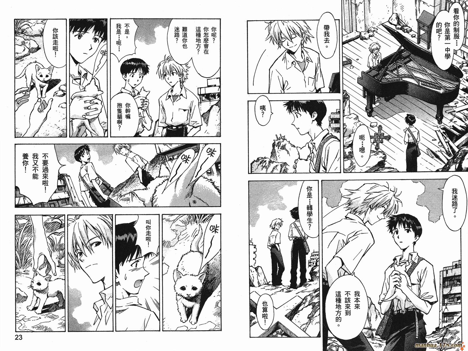 新世纪福音战士第9卷图