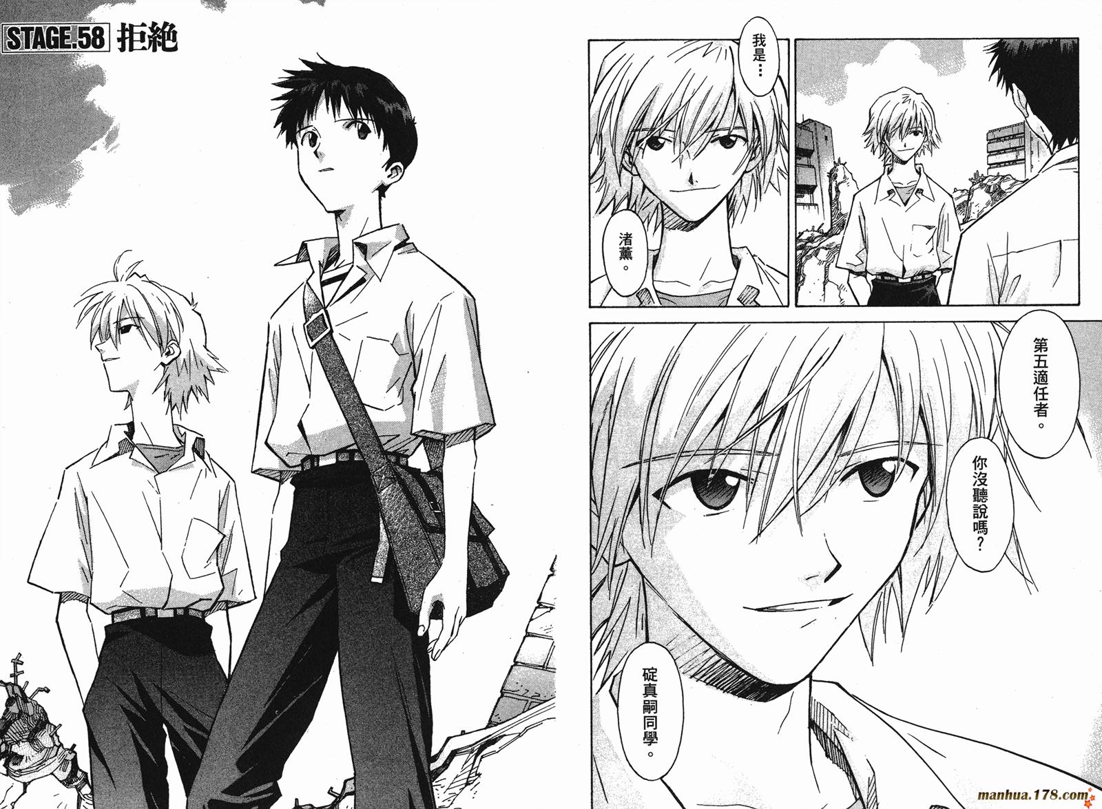 新世纪福音战士第9卷图