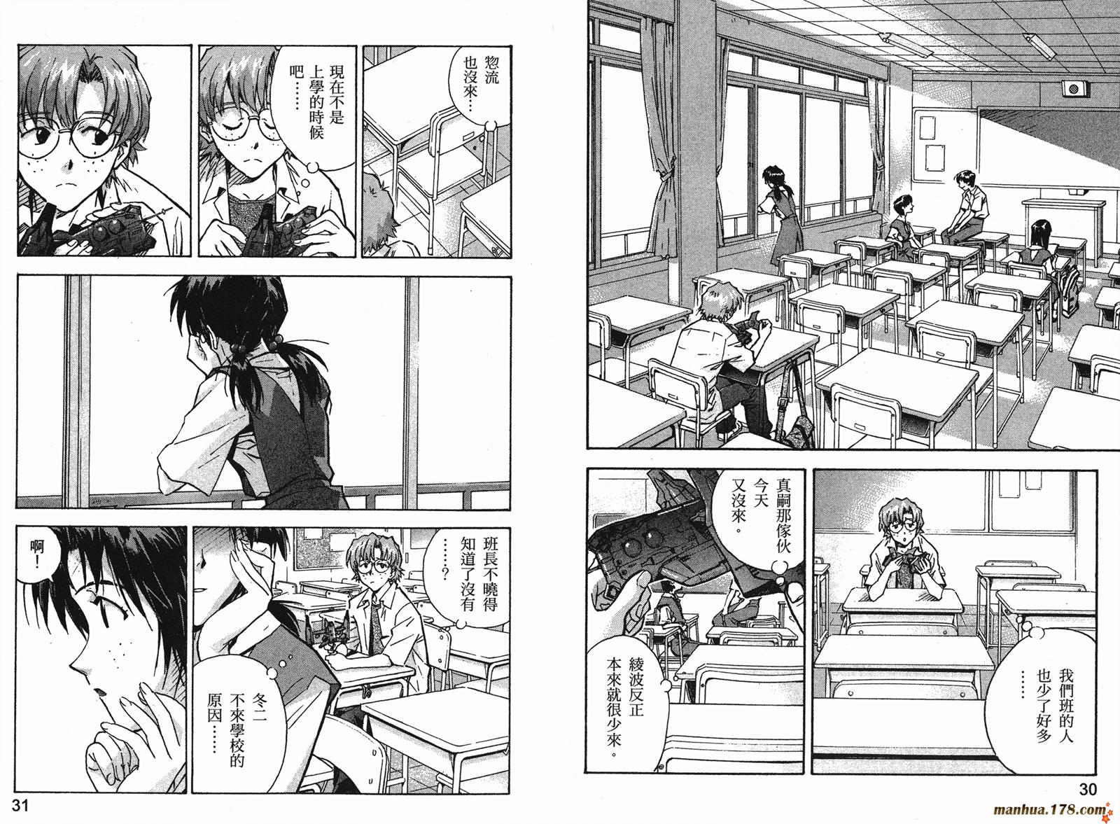 新世纪福音战士第9卷图