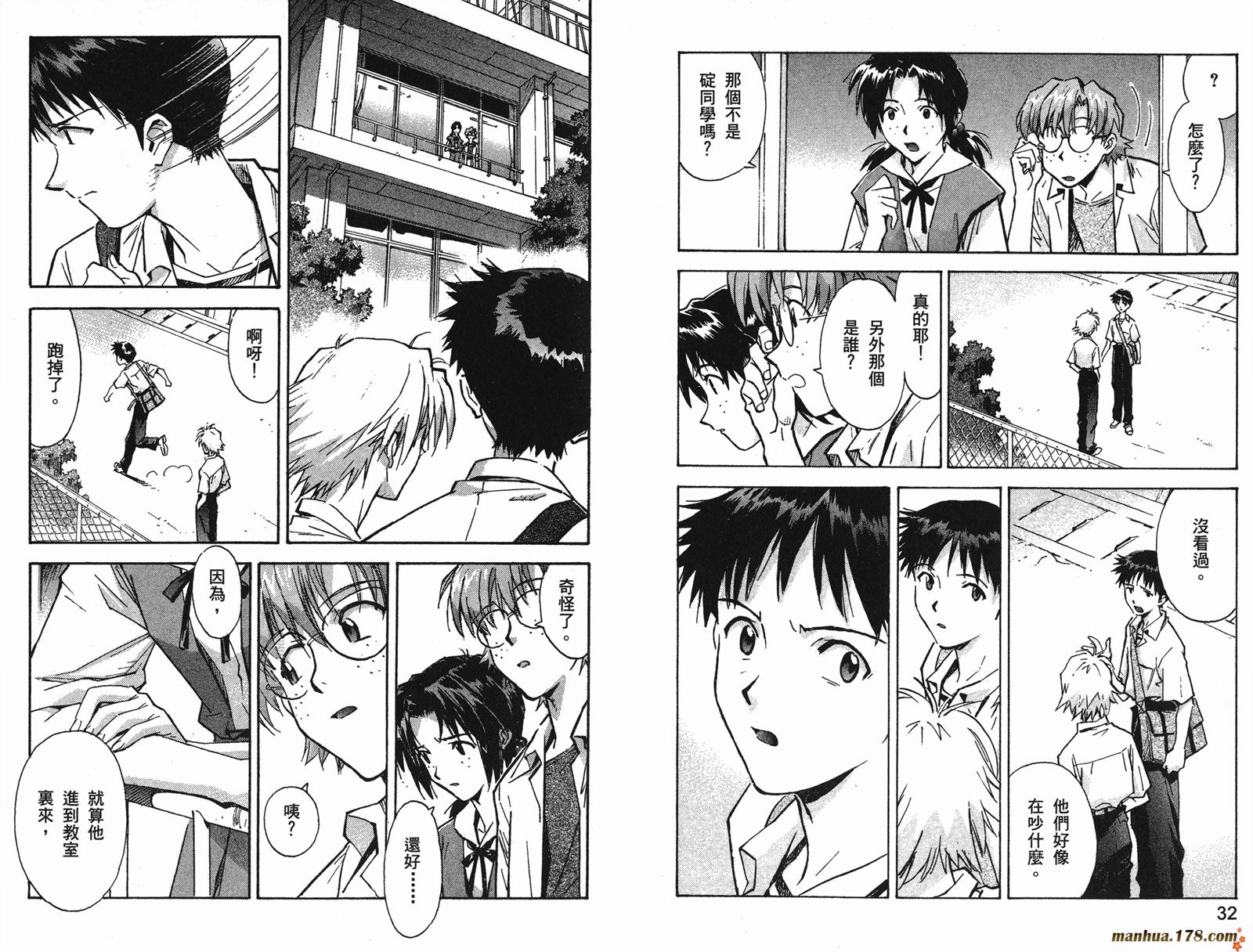 新世纪福音战士第9卷图