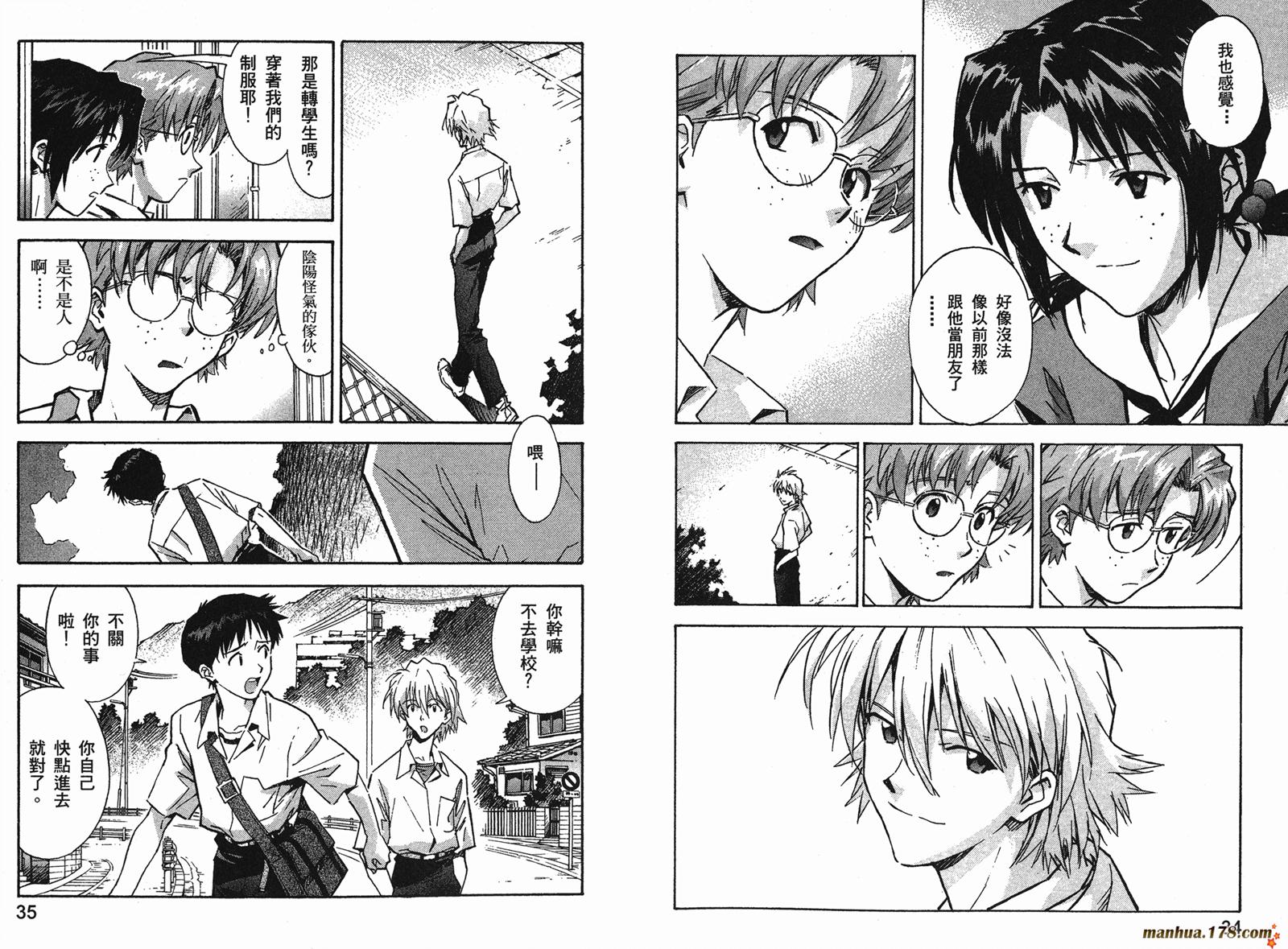 新世纪福音战士第9卷图