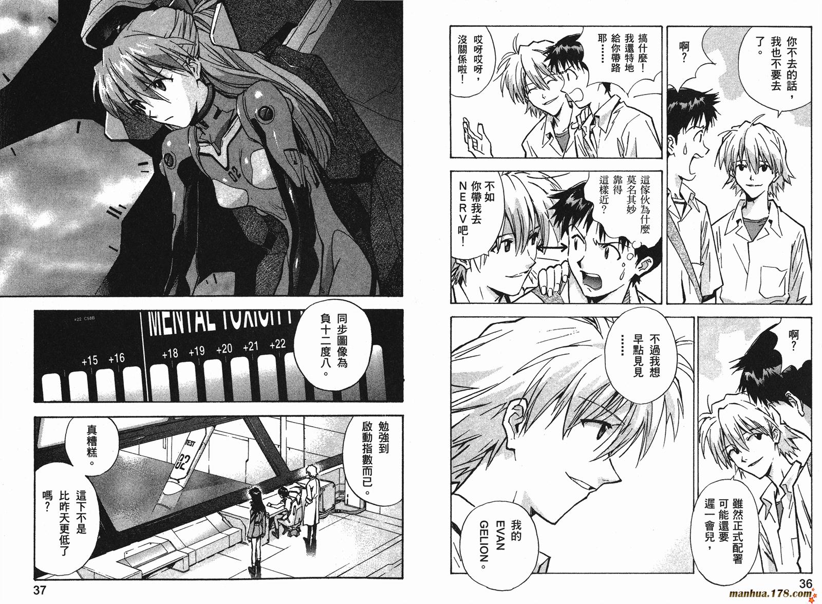 新世纪福音战士第9卷图