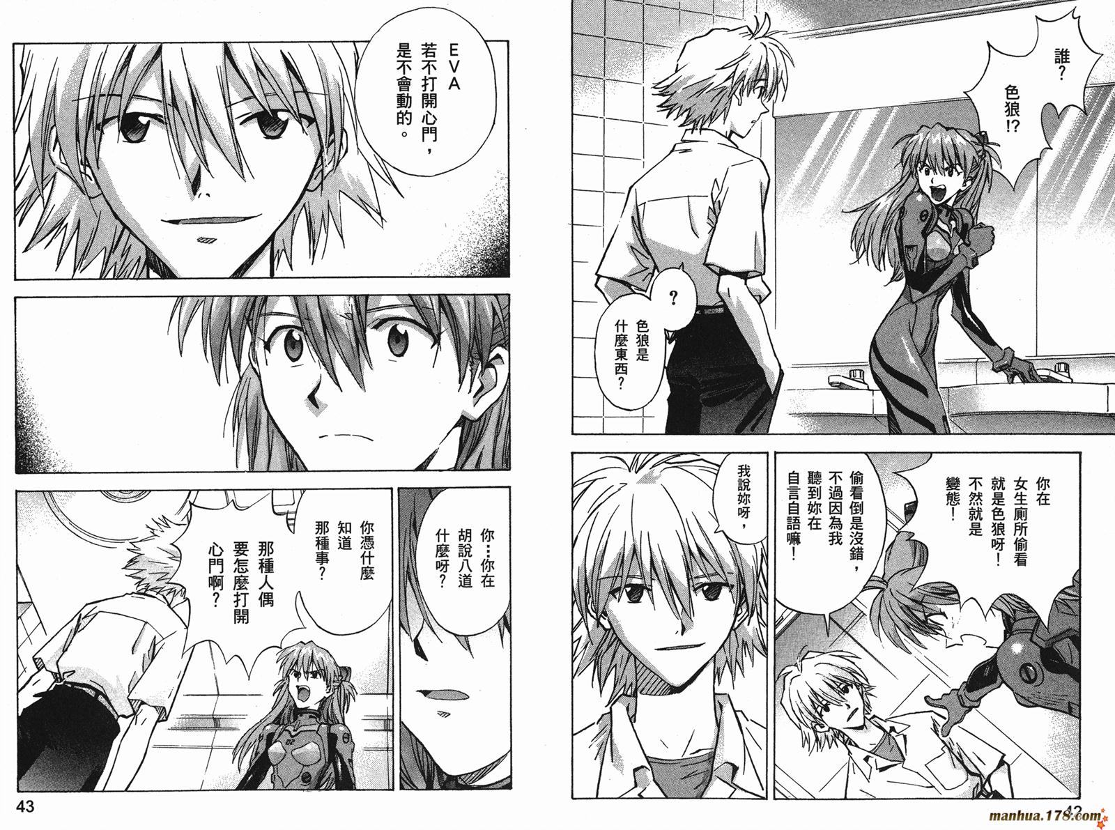 新世纪福音战士第9卷图