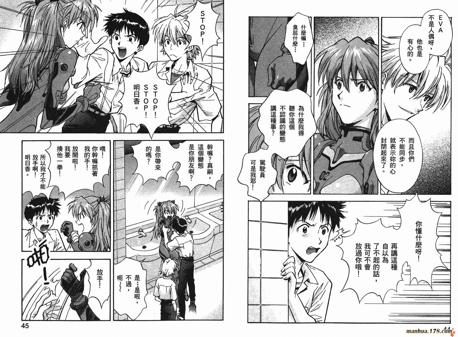 新世纪福音战士第9卷图