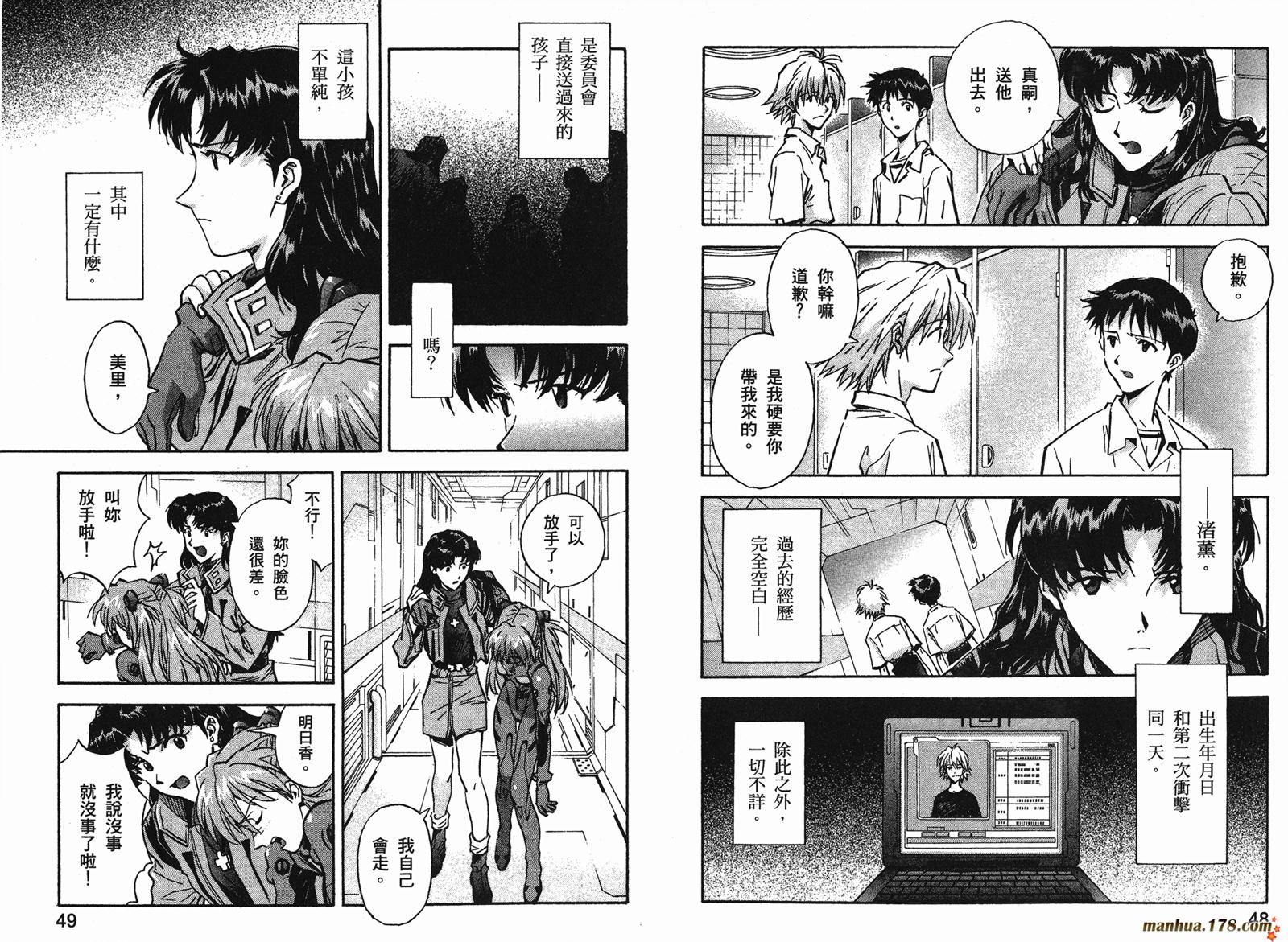 新世纪福音战士第9卷图