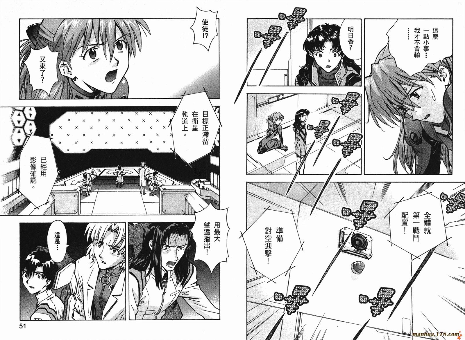 新世纪福音战士第9卷图