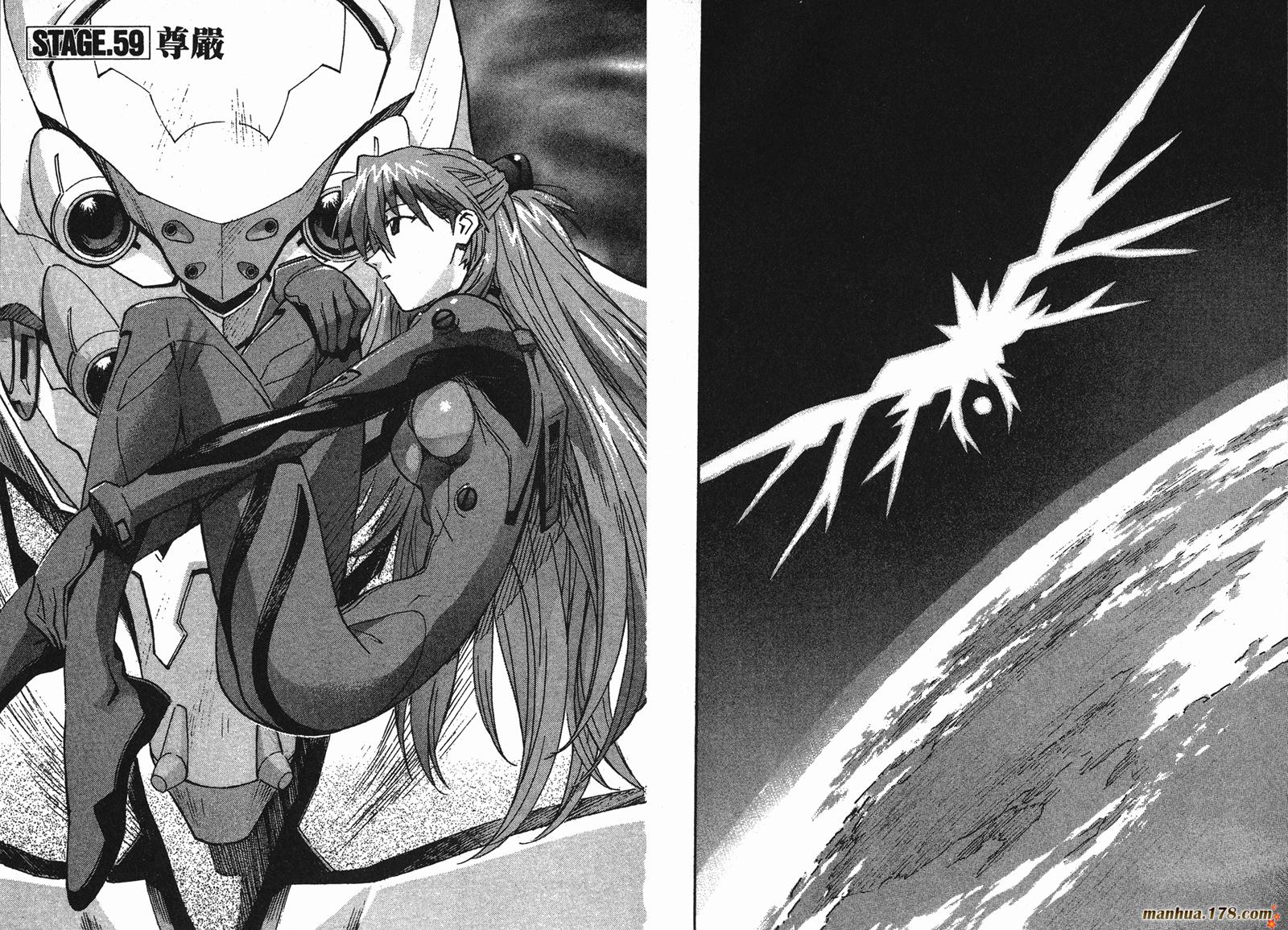 新世纪福音战士第9卷图