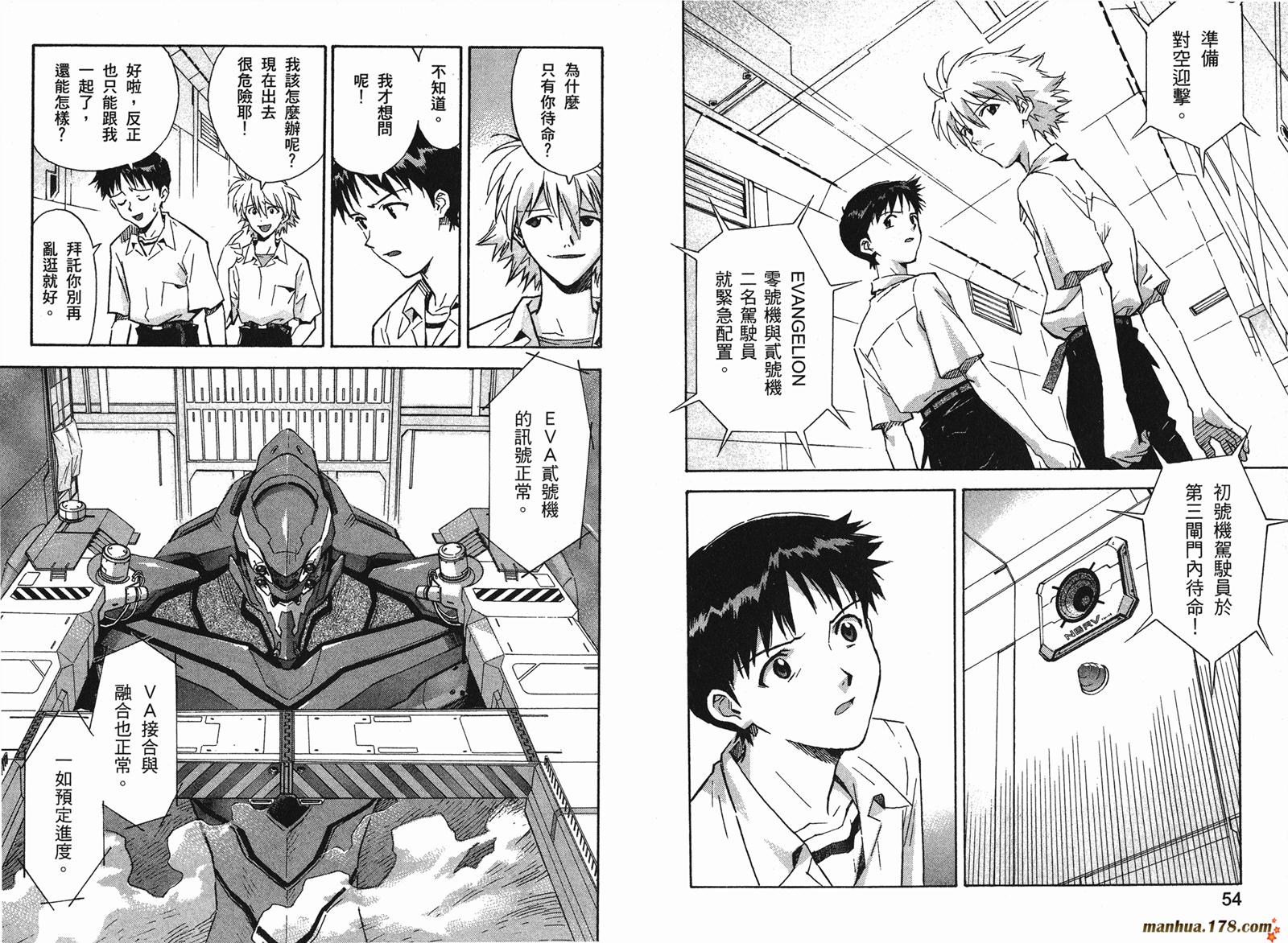 新世纪福音战士第9卷图