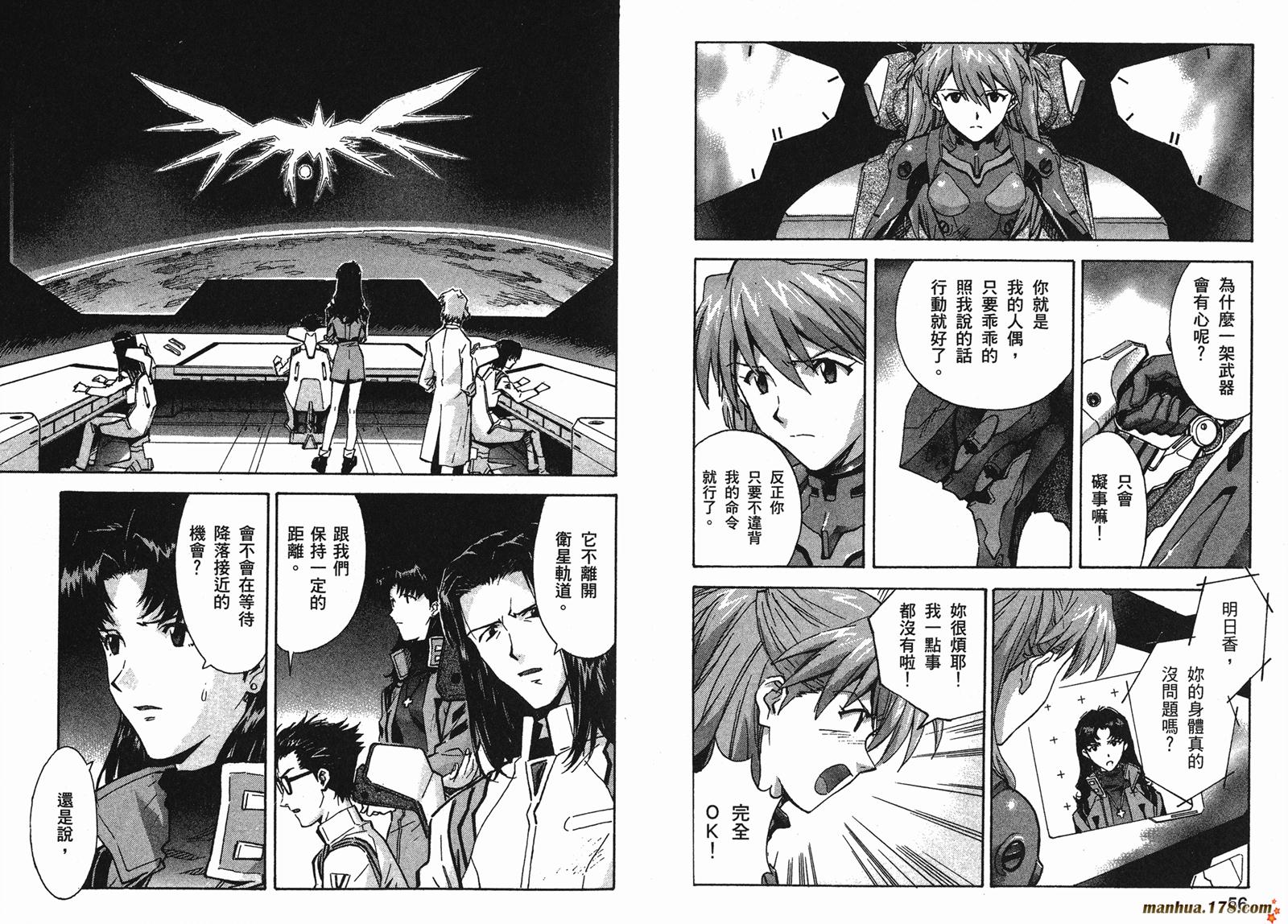 新世纪福音战士第9卷图