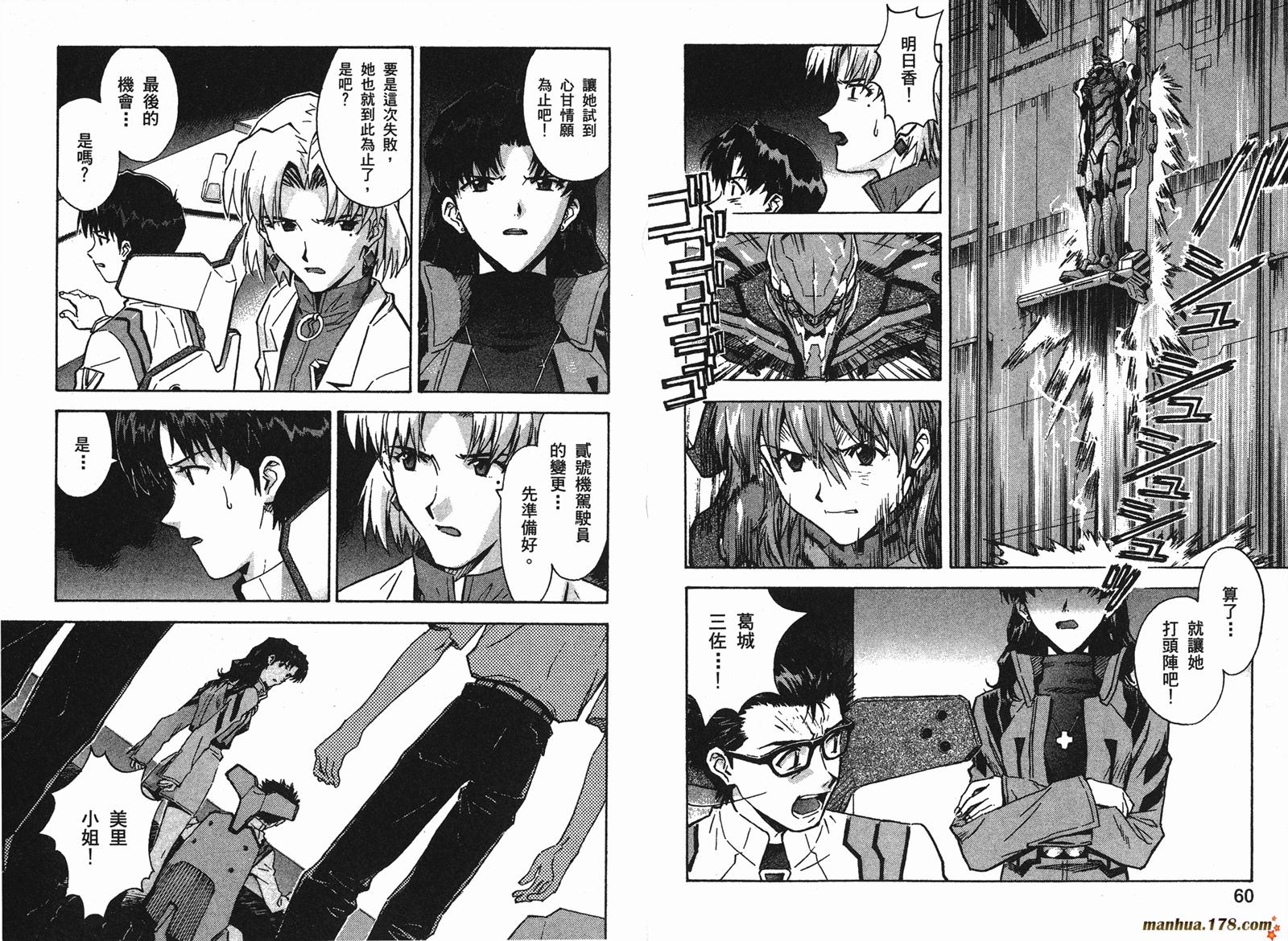 新世纪福音战士第9卷图