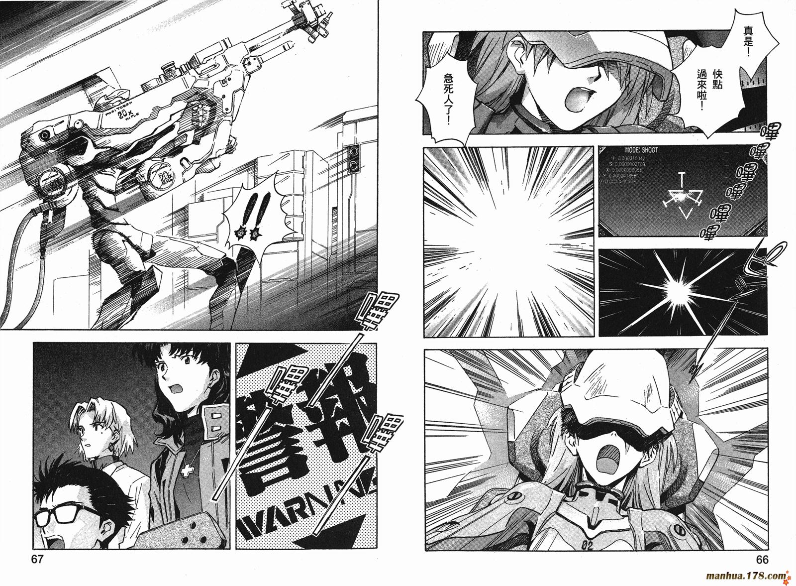 新世纪福音战士第9卷图