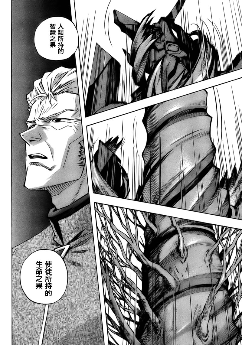 新世纪福音战士 第90话 第1页