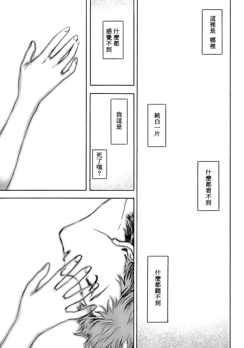 新世纪福音战士 第90话 第6页