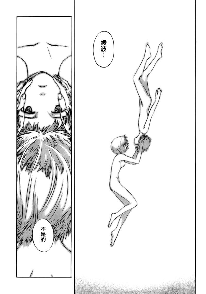 新世纪福音战士第90话图