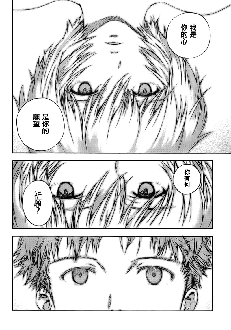 新世纪福音战士第90话图