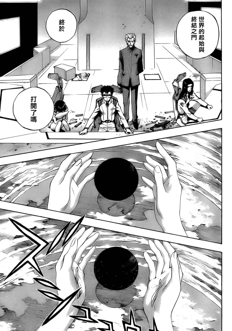 新世纪福音战士第90话图