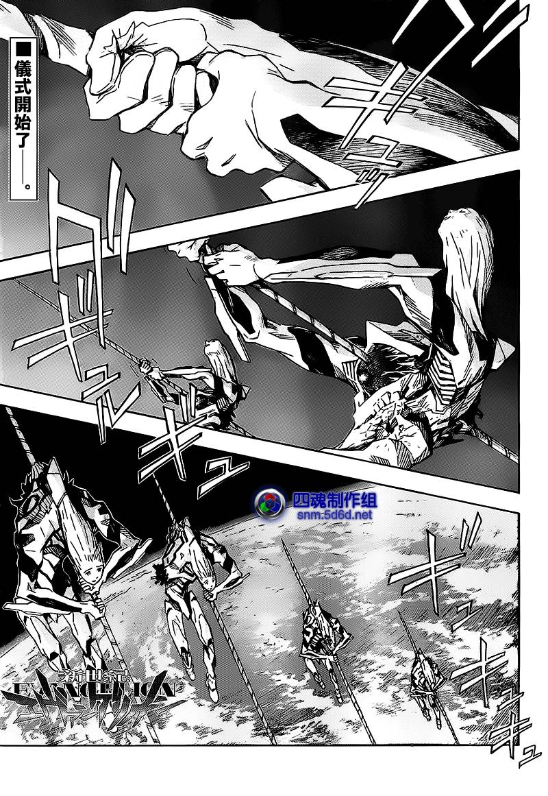 新世纪福音战士第91.5话图