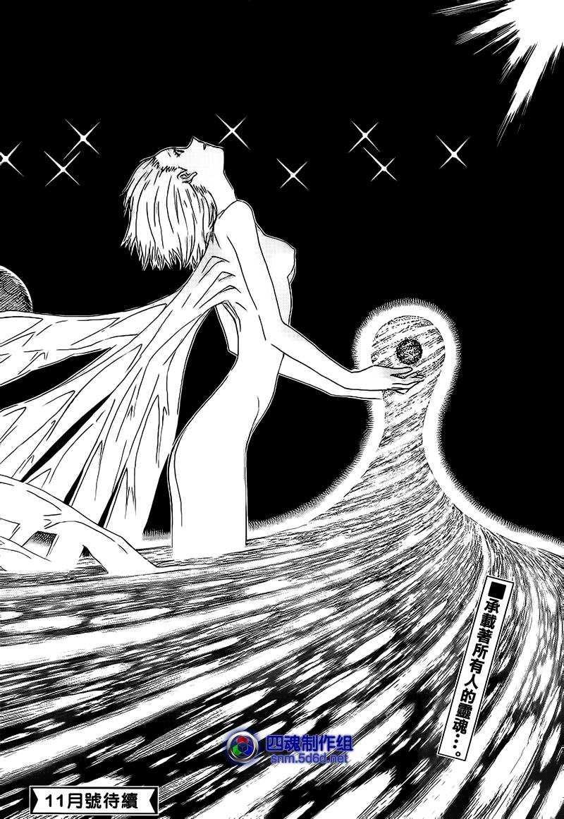 新世纪福音战士第91.5话图