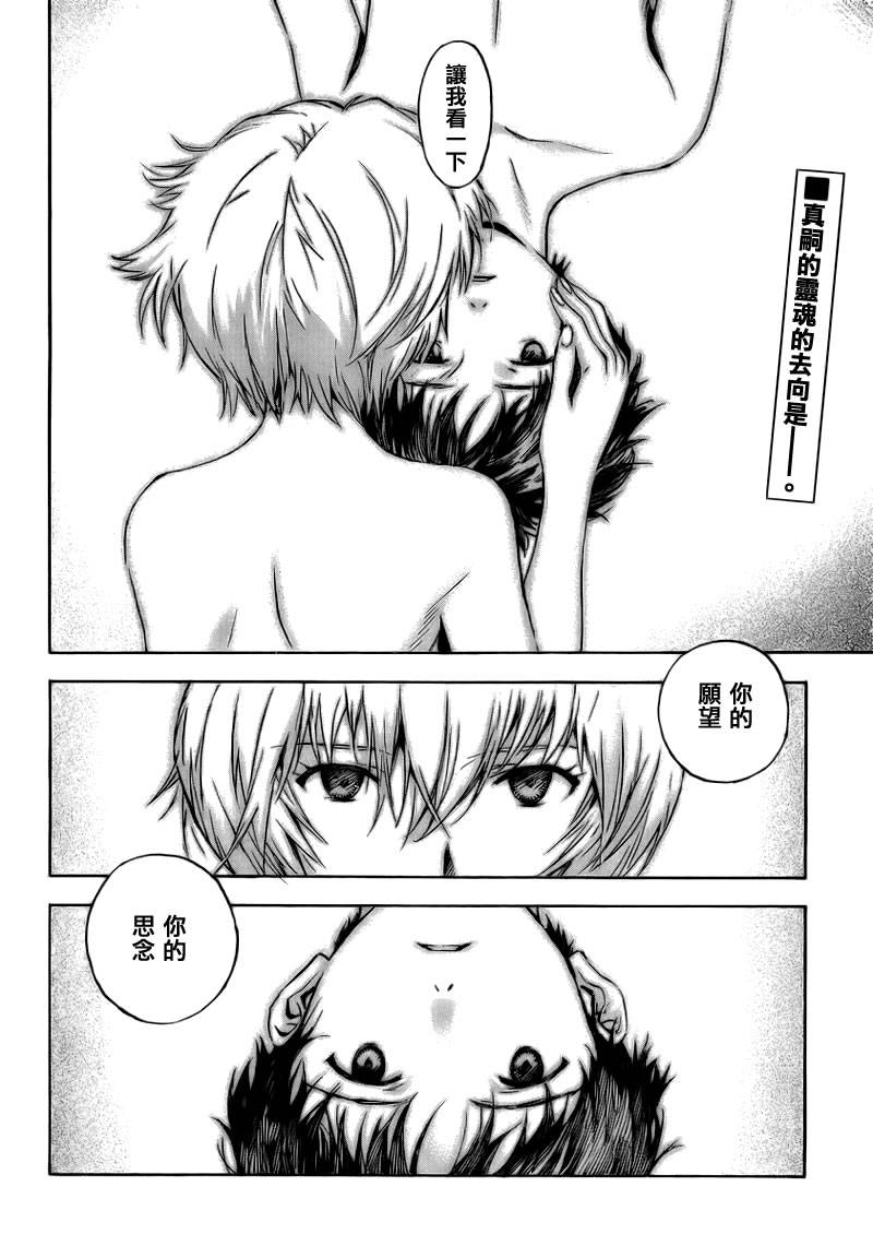 新世纪福音战士第91话图