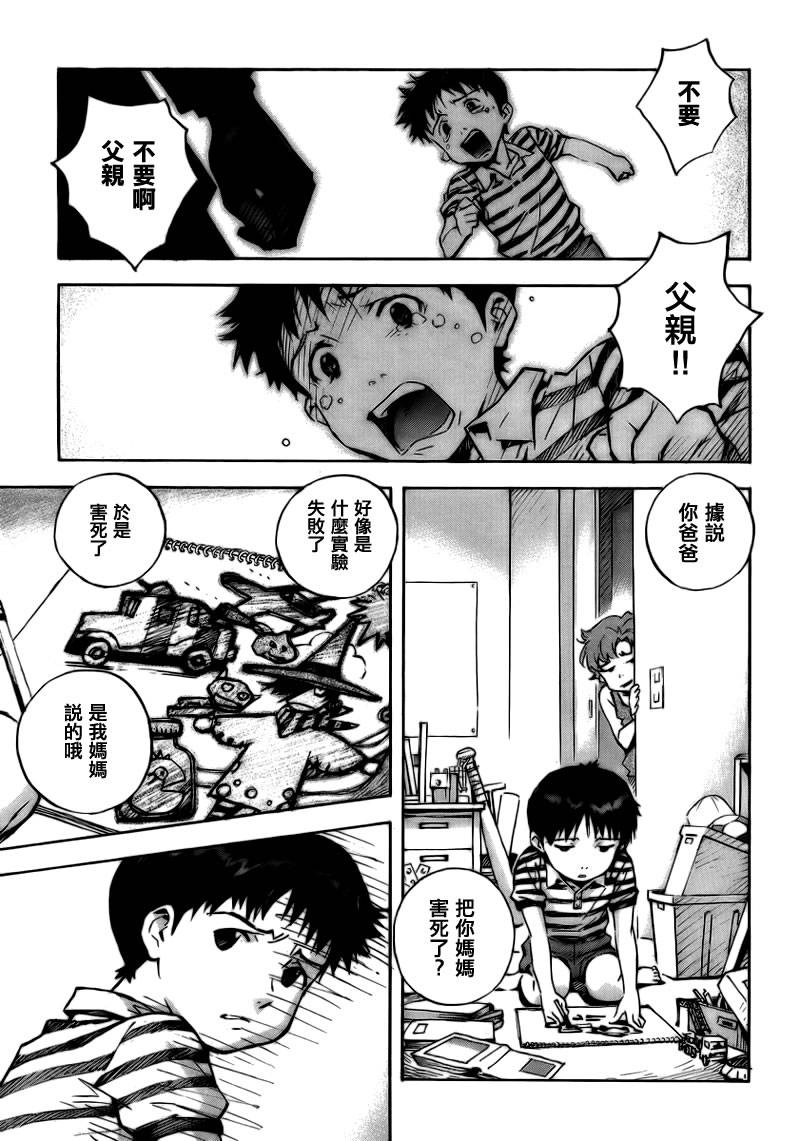 新世纪福音战士第91话图