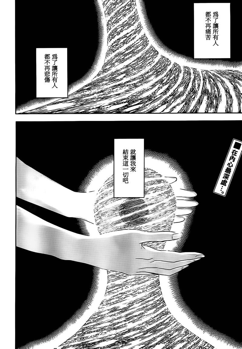 新世纪福音战士 第92话 第1页