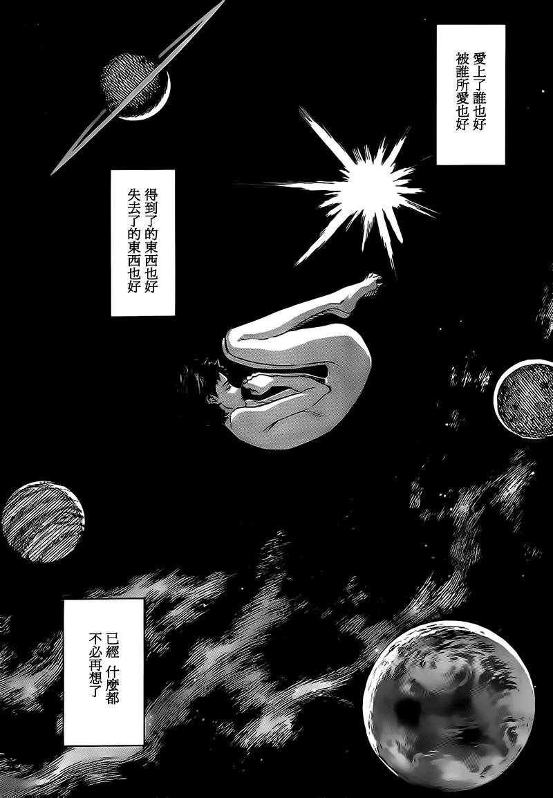 新世纪福音战士 第92话 第2页