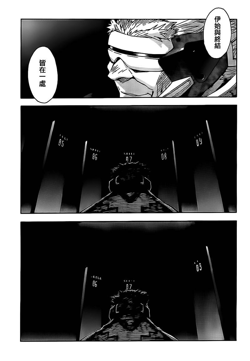 新世纪福音战士 第92话 第4页