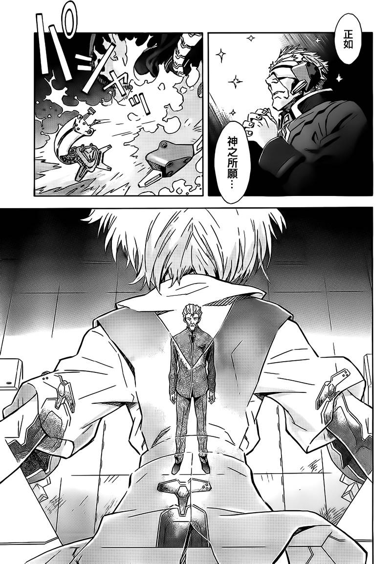 新世纪福音战士 第92话 第6页