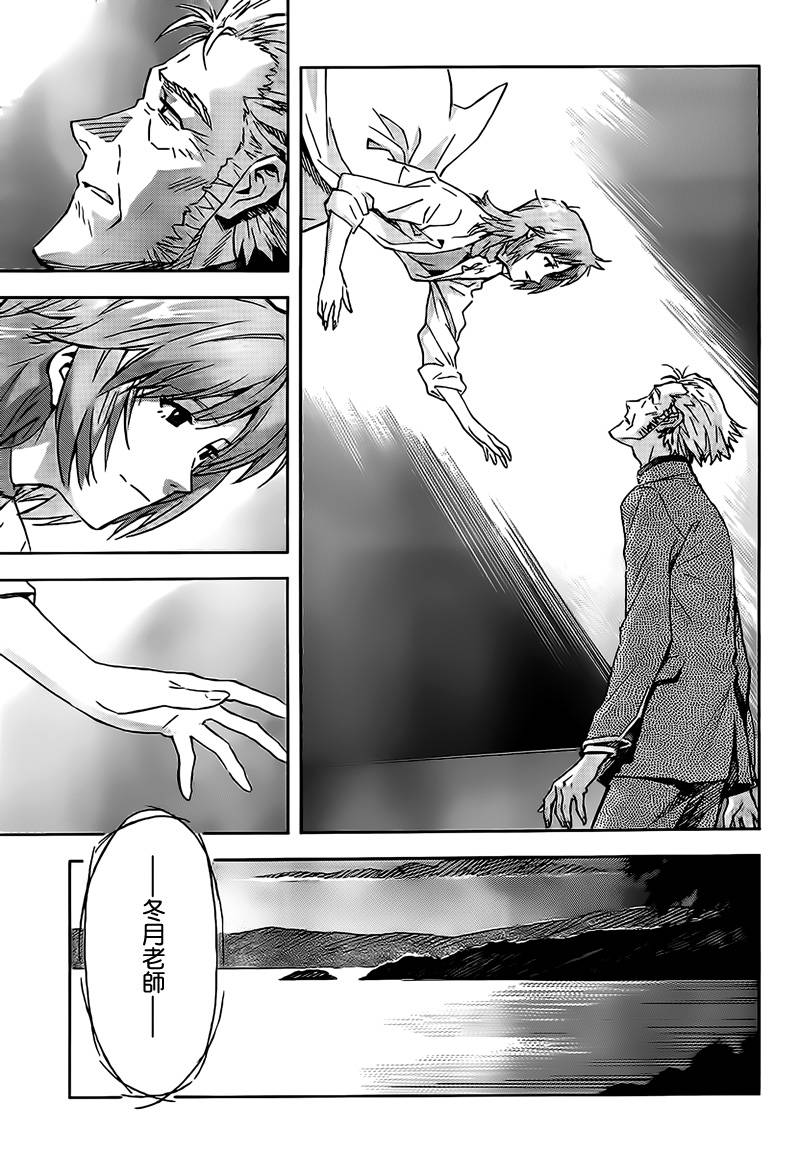 新世纪福音战士 第92话 第8页