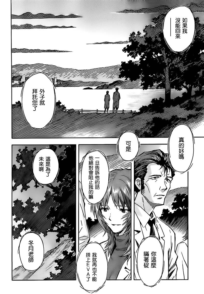 新世纪福音战士第92话图