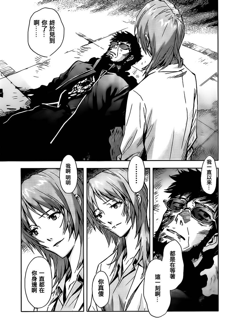 新世纪福音战士 第92话 第14页