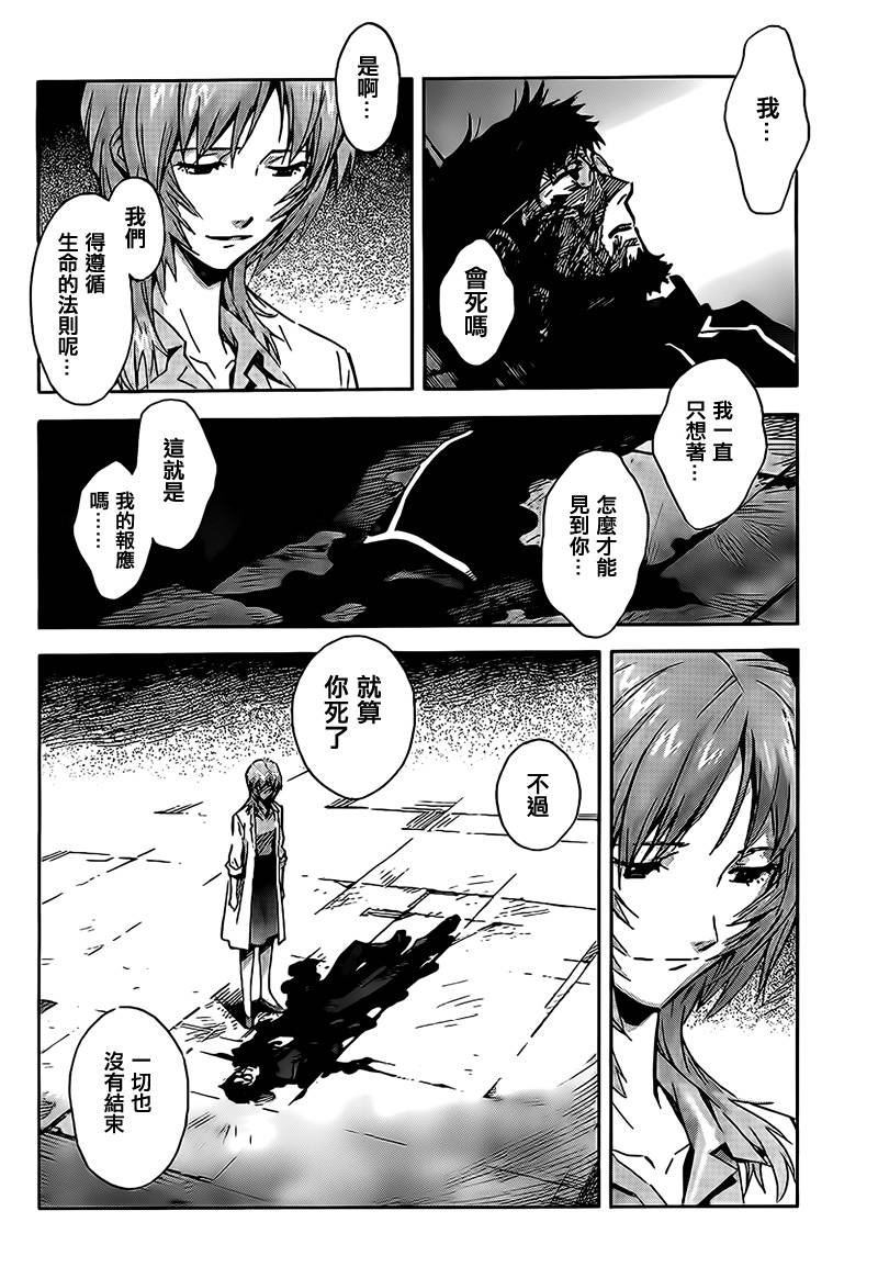 新世纪福音战士 第92话 第15页