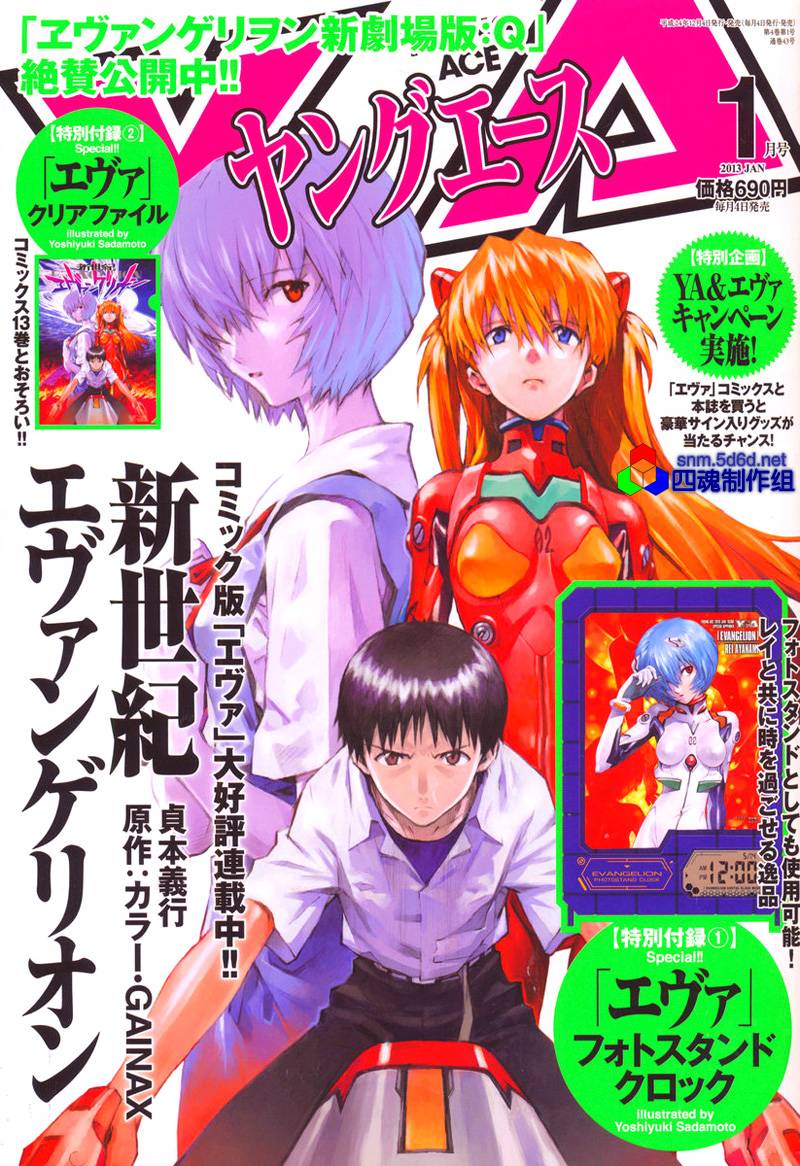 新世纪福音战士第93话图