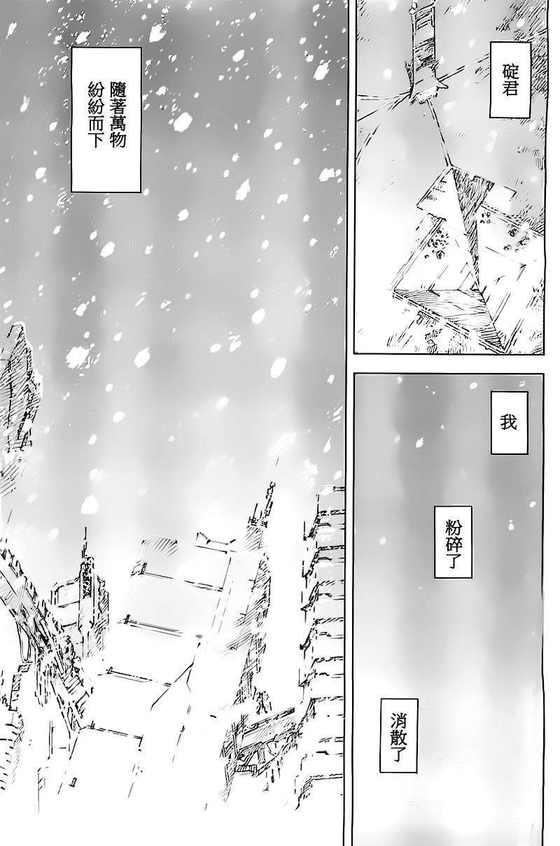 新世纪福音战士 第94.5话 第13页