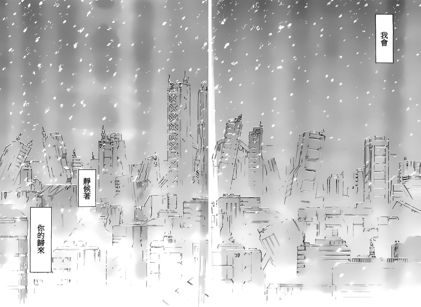 新世纪福音战士 第94.5话 第14页