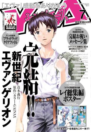 新世纪福音战士第96话图