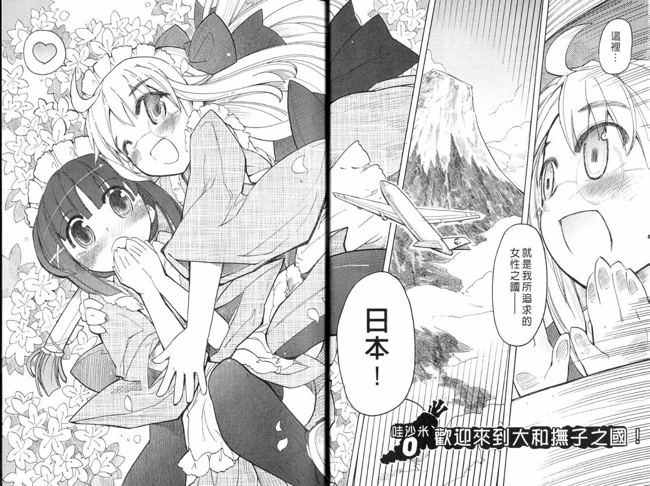 新式芥末第1卷图