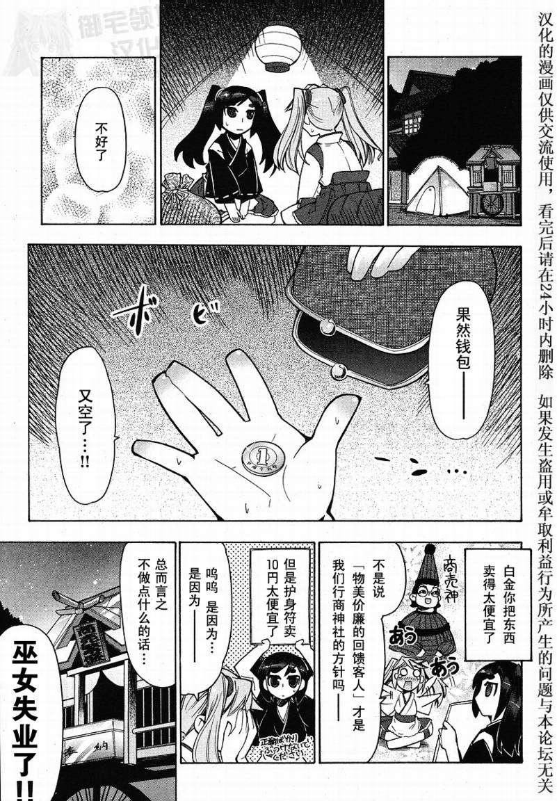 新式芥末第10话图