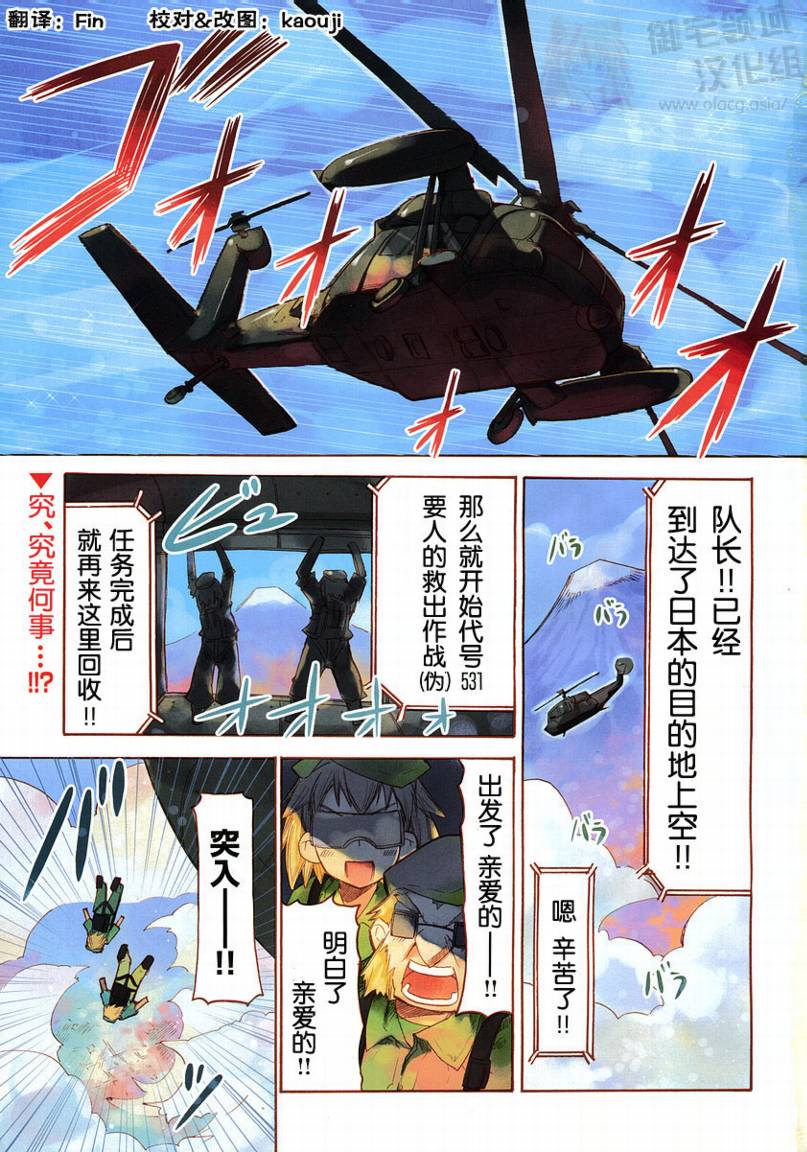 新式芥末第7话图