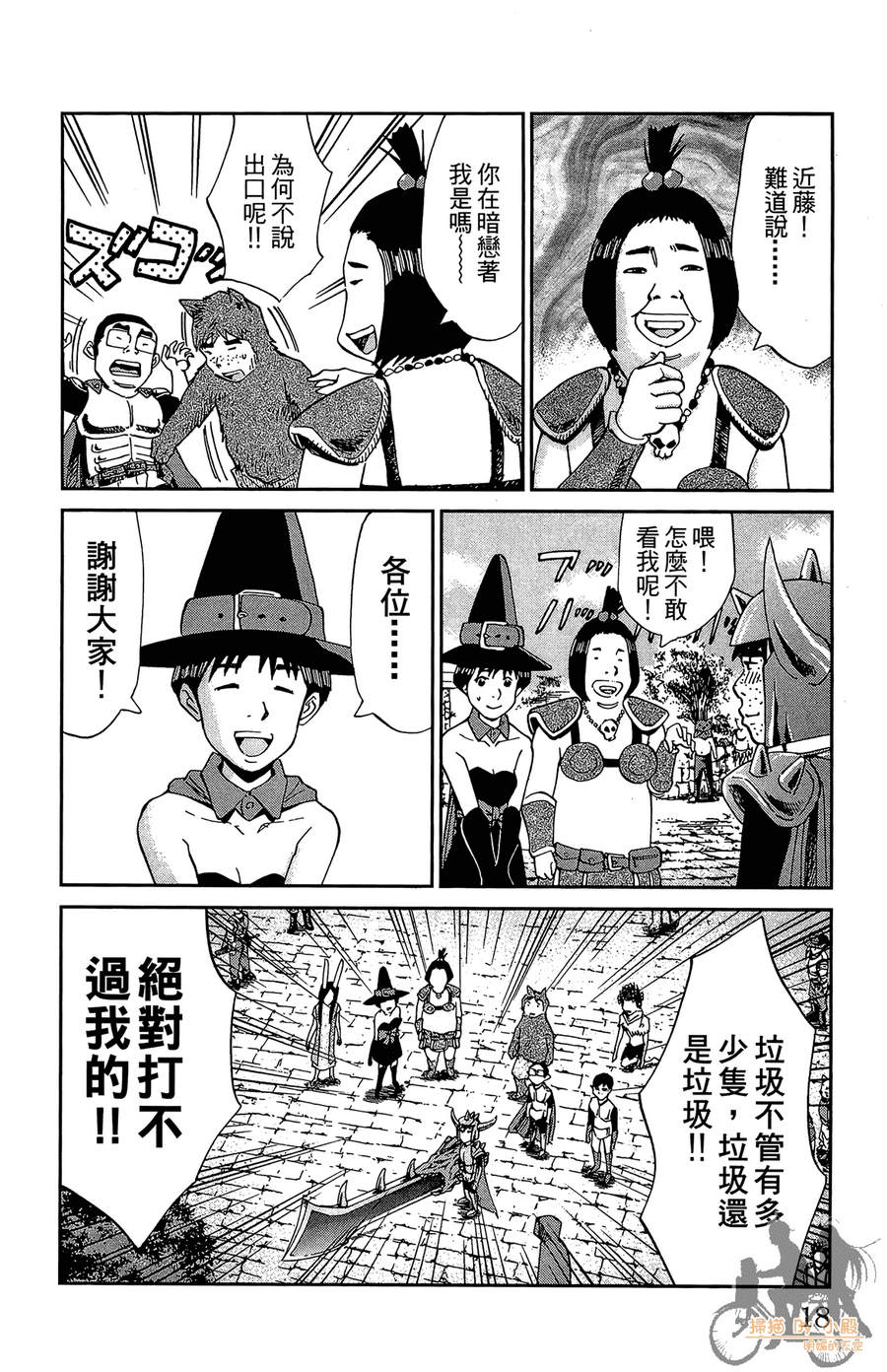 鲜师教室第4卷图