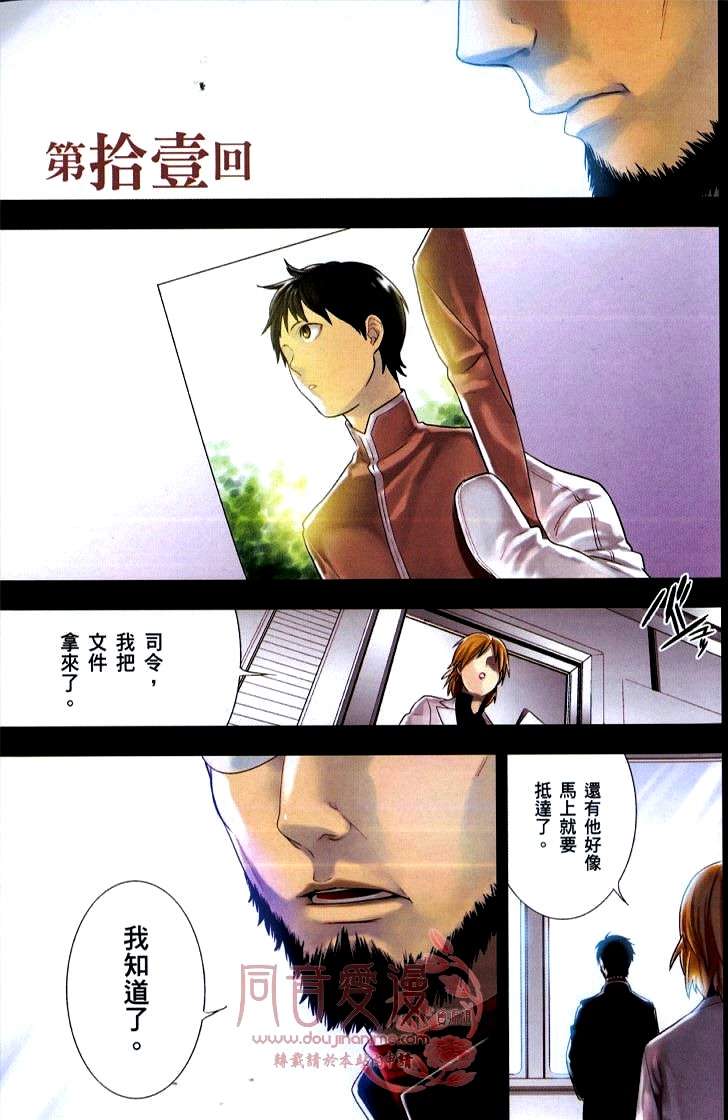 新世纪福音战士学园堕天录第3卷图